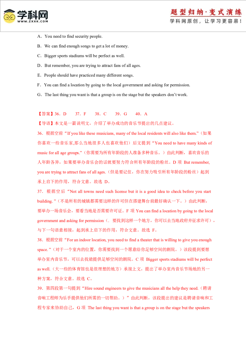 2025届高三英语高考模拟风向标卷03（新高考I卷)（解析版）_03高考英语_2025年新高考资料_二轮复习_2025年高考英语二轮热点题型归纳与变式演练（新高考通用）340016860