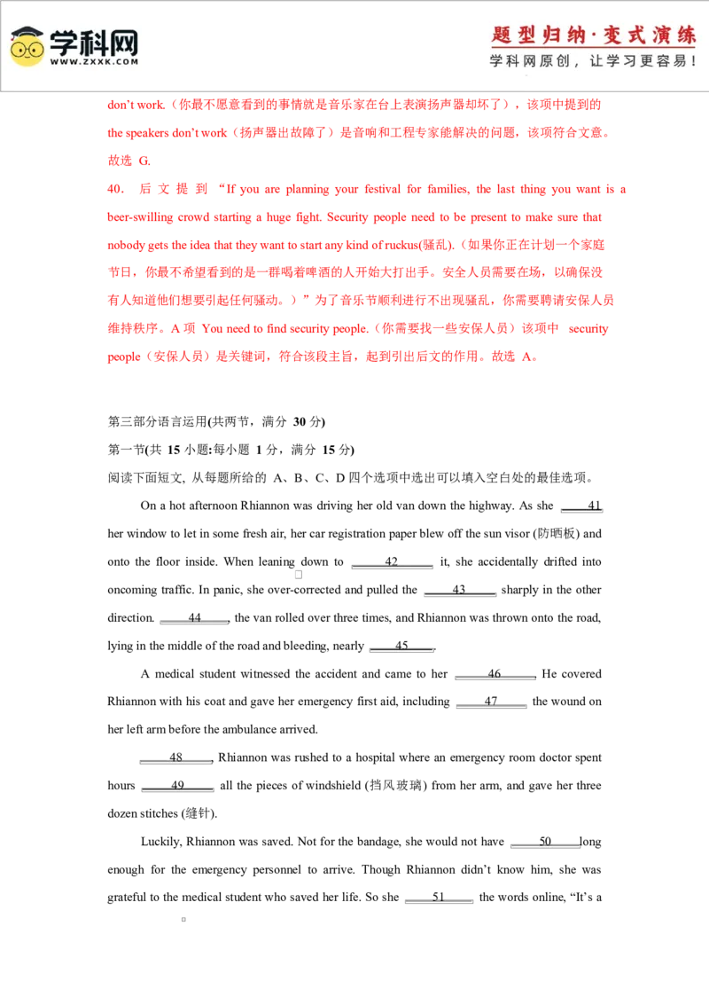 2025届高三英语高考模拟风向标卷03（新高考I卷)（解析版）_03高考英语_2025年新高考资料_二轮复习_2025年高考英语二轮热点题型归纳与变式演练（新高考通用）340016860