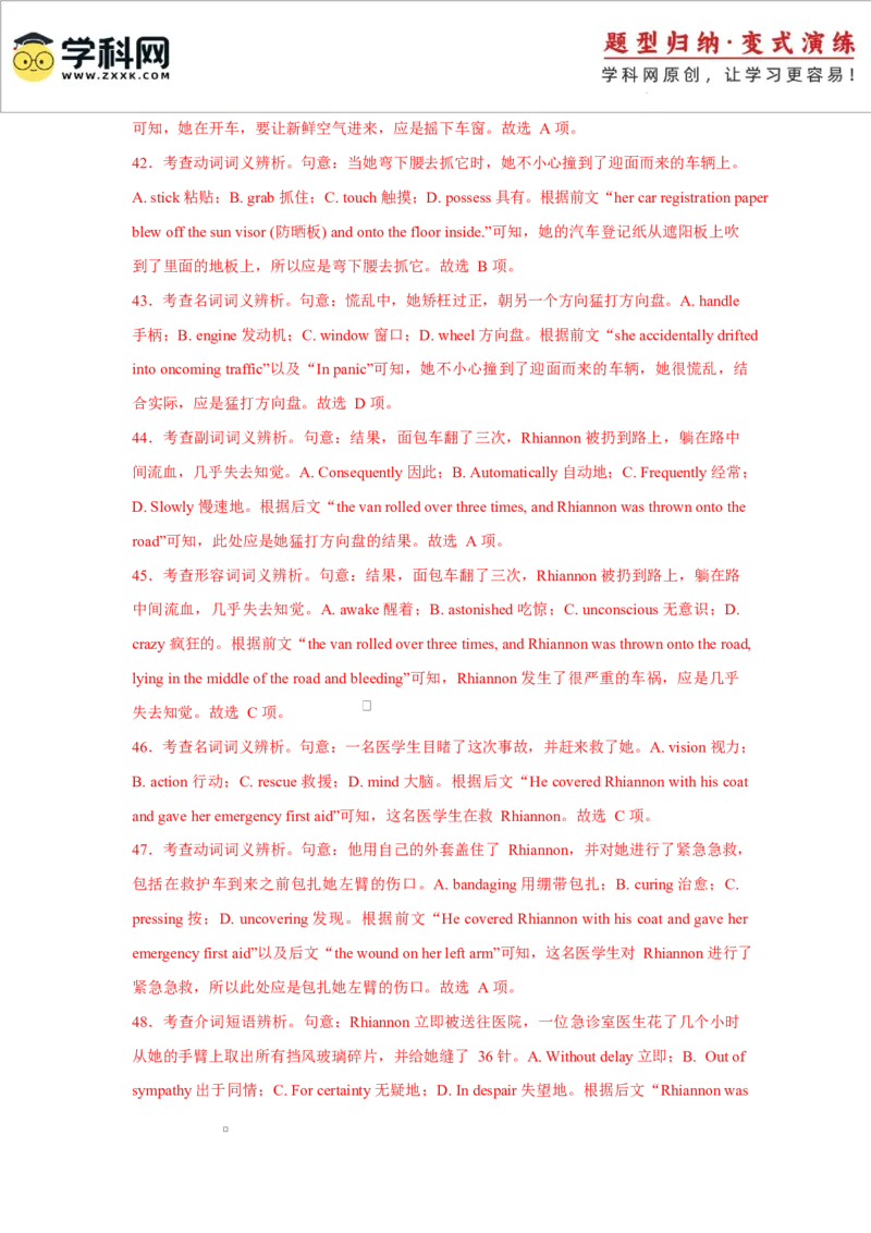 2025届高三英语高考模拟风向标卷03（新高考I卷)（解析版）_03高考英语_2025年新高考资料_二轮复习_2025年高考英语二轮热点题型归纳与变式演练（新高考通用）340016860