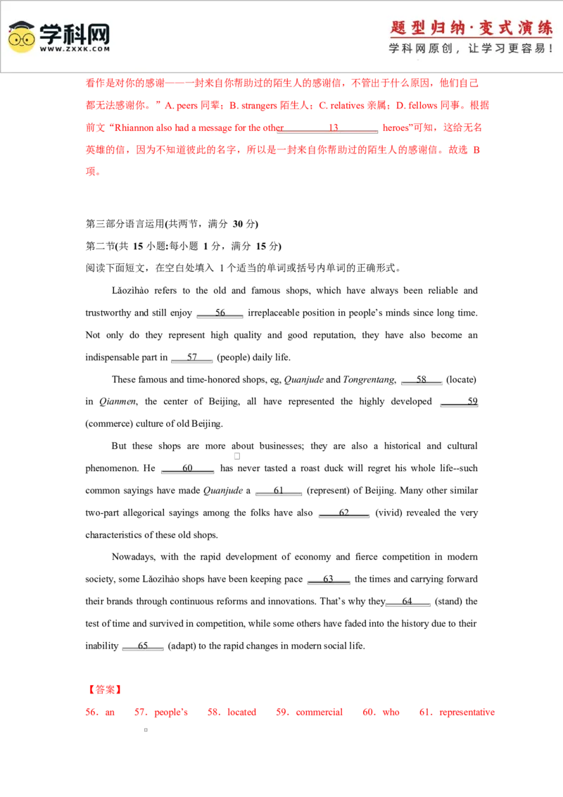 2025届高三英语高考模拟风向标卷03（新高考I卷)（解析版）_03高考英语_2025年新高考资料_二轮复习_2025年高考英语二轮热点题型归纳与变式演练（新高考通用）340016860