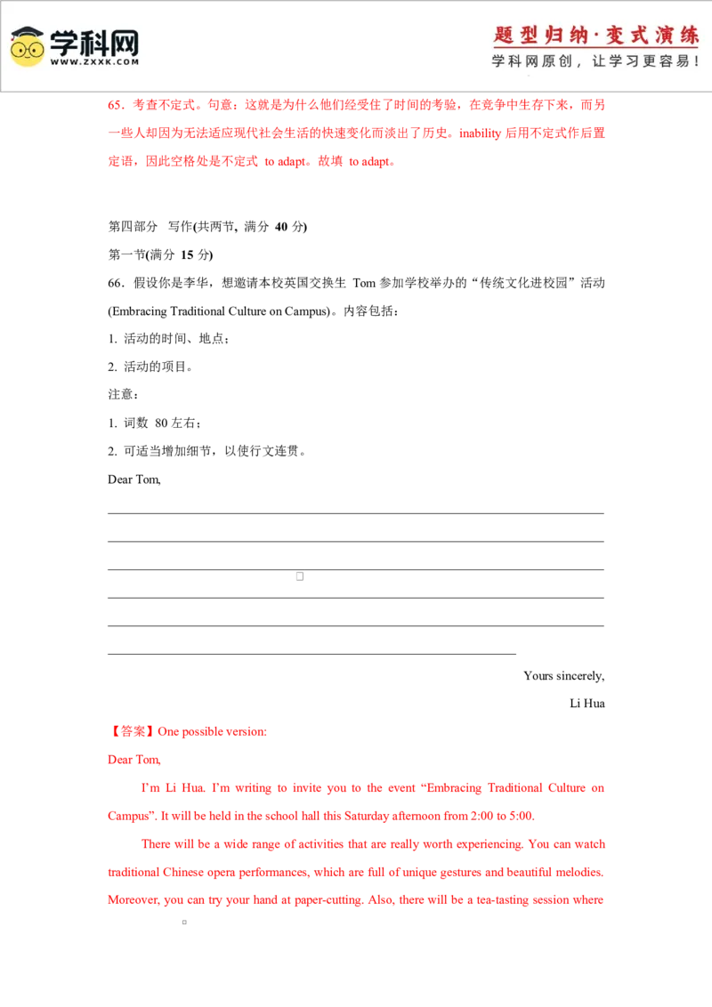 2025届高三英语高考模拟风向标卷03（新高考I卷)（解析版）_03高考英语_2025年新高考资料_二轮复习_2025年高考英语二轮热点题型归纳与变式演练（新高考通用）340016860