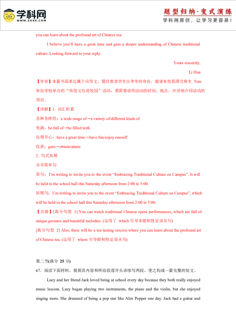 2025届高三英语高考模拟风向标卷03（新高考I卷)（解析版）_03高考英语_2025年新高考资料_二轮复习_2025年高考英语二轮热点题型归纳与变式演练（新高考通用）340016860