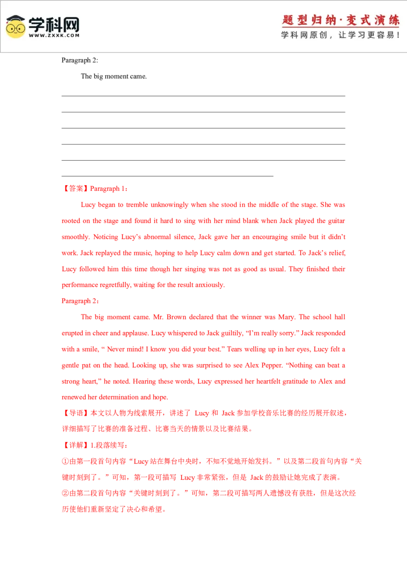 2025届高三英语高考模拟风向标卷03（新高考I卷)（解析版）_03高考英语_2025年新高考资料_二轮复习_2025年高考英语二轮热点题型归纳与变式演练（新高考通用）340016860