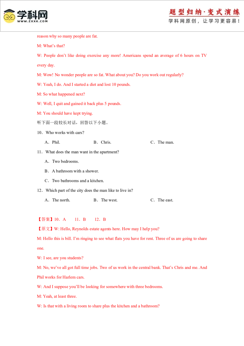 2025届高三英语高考模拟风向标卷03（新高考I卷)（解析版）_03高考英语_2025年新高考资料_二轮复习_2025年高考英语二轮热点题型归纳与变式演练（新高考通用）340016860