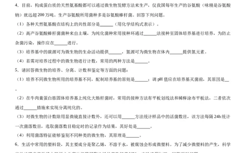专题五生物技术与工程（综合题特训）-2024年高考生物二轮复习专题训练（全国通用）（解析版）_2024年新高考资料_2.2024二轮复习_2024年高考生物二轮复习专题训练（全国通用）