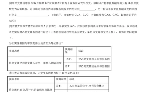 专题五生物技术与工程（综合题特训）-2024年高考生物二轮复习专题训练（全国通用）（解析版）_2024年新高考资料_2.2024二轮复习_2024年高考生物二轮复习专题训练（全国通用）