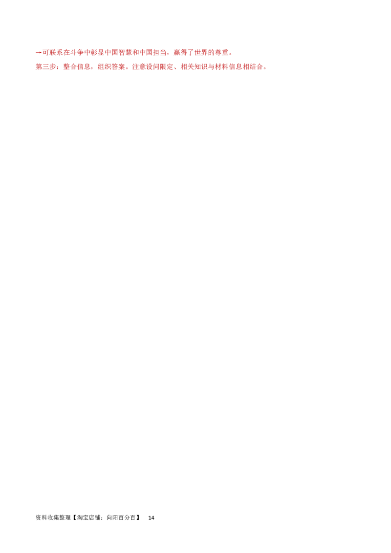 专题突破卷12世界多极化（解析版）_新高考复习资料_2024年新高考资料_一轮复习资料_完2024年高考政治一轮复习考点通关卷（新高考通用）_专题突破卷12世界多极化