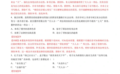 高考热点06生态文明，美丽中国（练习）（解析版）_2024年新高考资料_2.2024二轮复习_2024年高考历史二轮复习讲练测（新教材新高考）