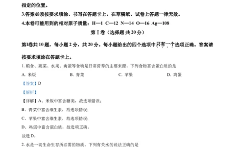 2021年江苏省南通市中考化学试题（解析版）_5.2015-2025年中考化学_2.化学中考真题2015-2024年_2021年中考化学真题（83份）_南通化学