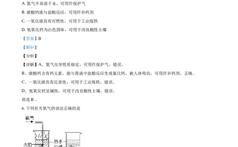 2021年江苏省南通市中考化学试题（解析版）_5.2015-2025年中考化学_2.化学中考真题2015-2024年_2021年中考化学真题（83份）_南通化学