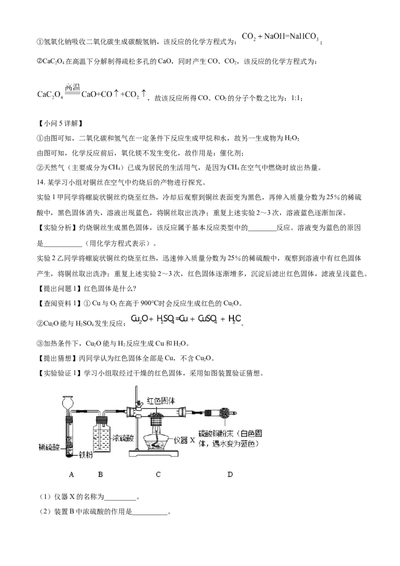 2021年江苏省南通市中考化学试题（解析版）_5.2015-2025年中考化学_2.化学中考真题2015-2024年_2021年中考化学真题（83份）_南通化学