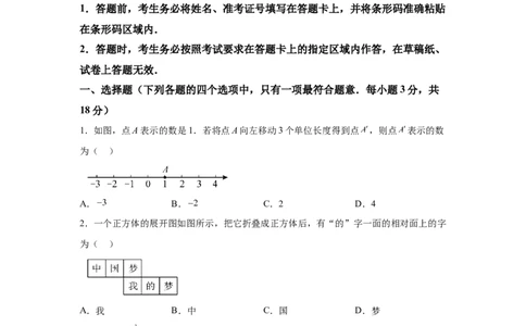 2025年吉林省中考数学试卷-A4答案卷尾_2.2015-2025年中考数学_2.2025各省市数学_吉林