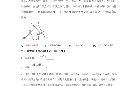 2025年吉林省中考数学试卷-A4答案卷尾_2.2015-2025年中考数学_2.2025各省市数学_吉林