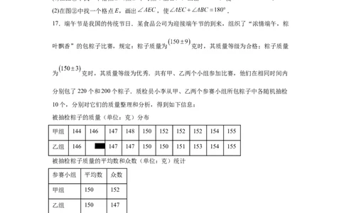 2025年吉林省中考数学试卷-A4答案卷尾_2.2015-2025年中考数学_2.2025各省市数学_吉林