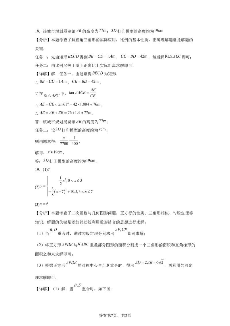 2025年吉林省中考数学试卷-A4答案卷尾_2.2015-2025年中考数学_2.2025各省市数学_吉林