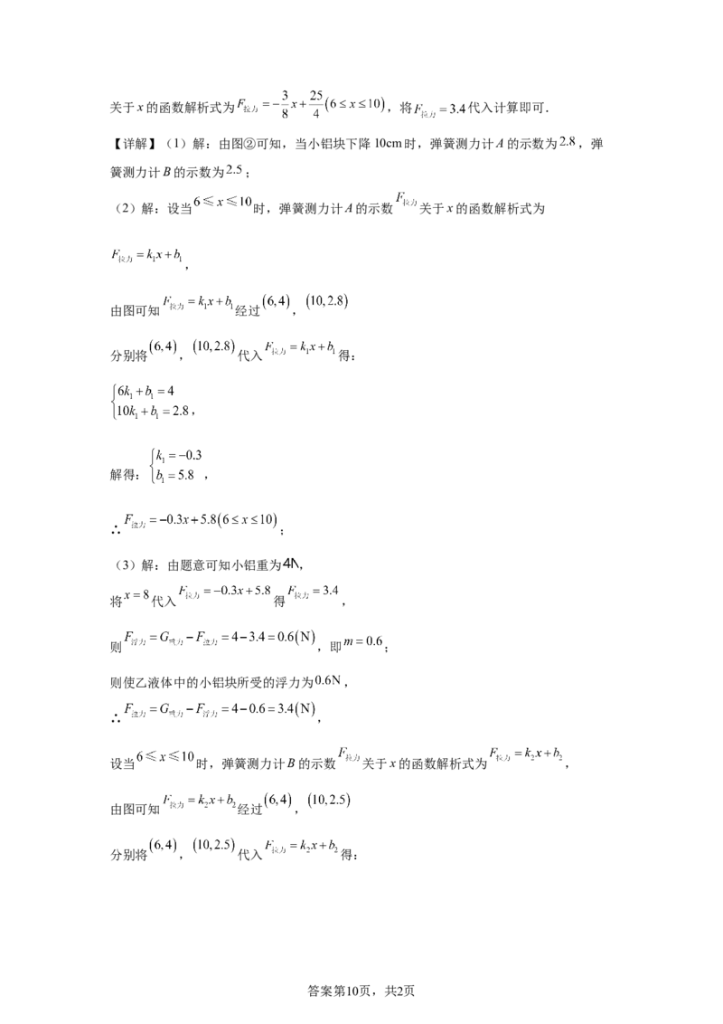 2025年吉林省中考数学试卷-A4答案卷尾_2.2015-2025年中考数学_2.2025各省市数学_吉林
