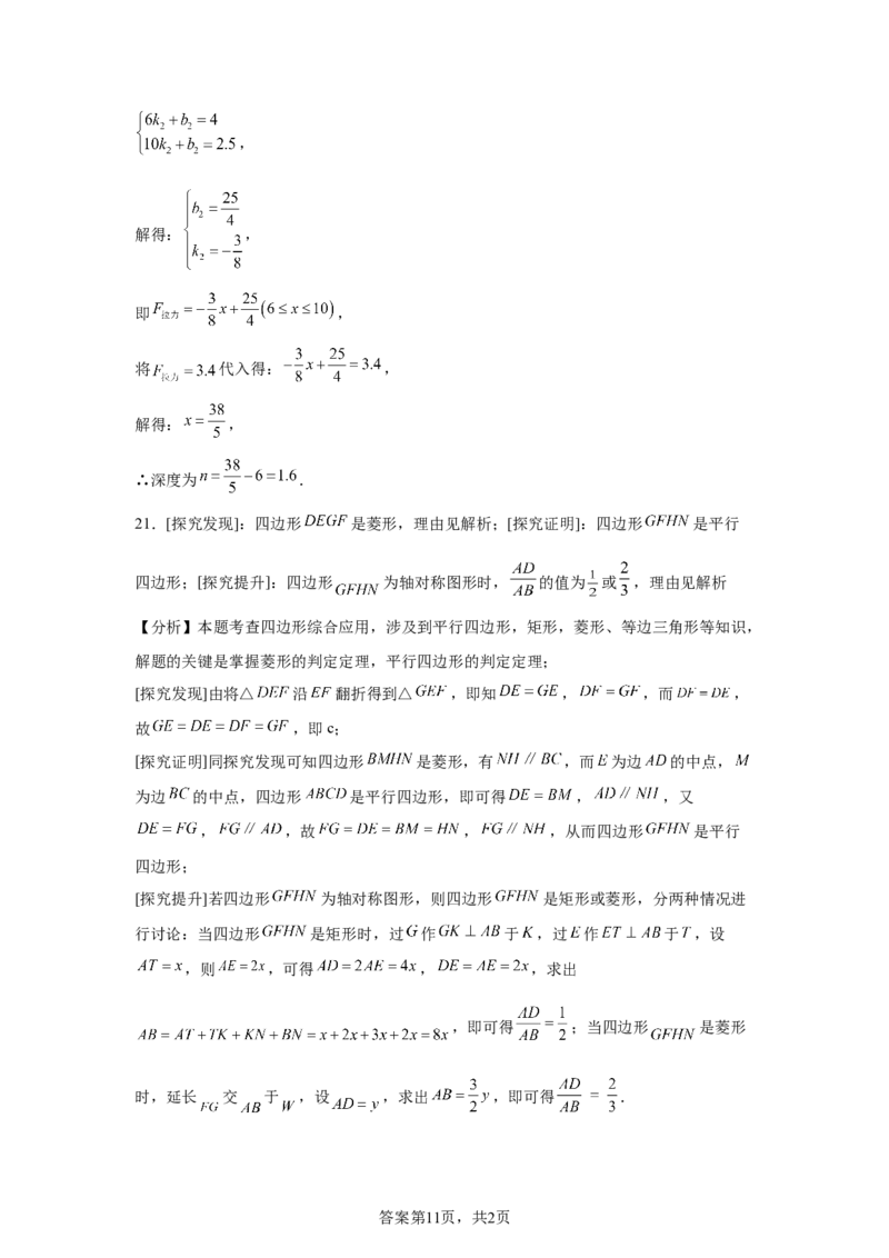 2025年吉林省中考数学试卷-A4答案卷尾_2.2015-2025年中考数学_2.2025各省市数学_吉林