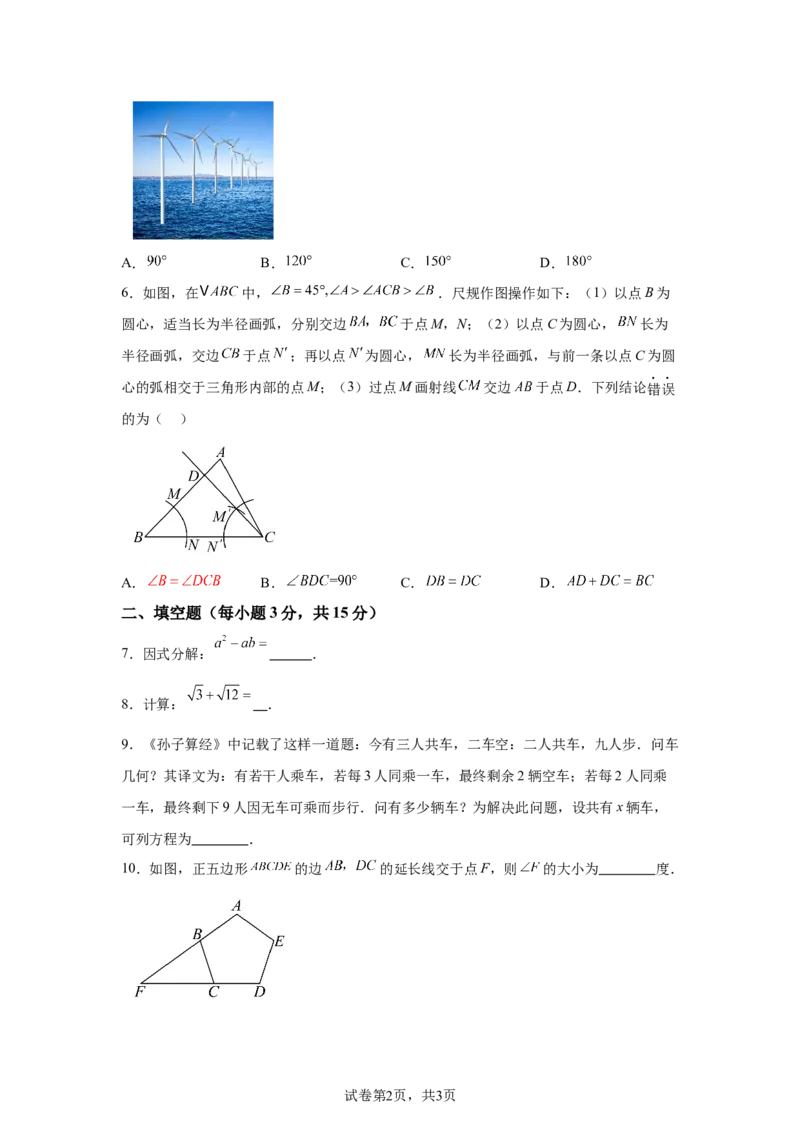 2025年吉林省中考数学试卷-A4答案卷尾_2.2015-2025年中考数学_2.2025各省市数学_吉林