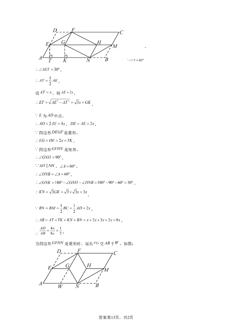 2025年吉林省中考数学试卷-A4答案卷尾_2.2015-2025年中考数学_2.2025各省市数学_吉林