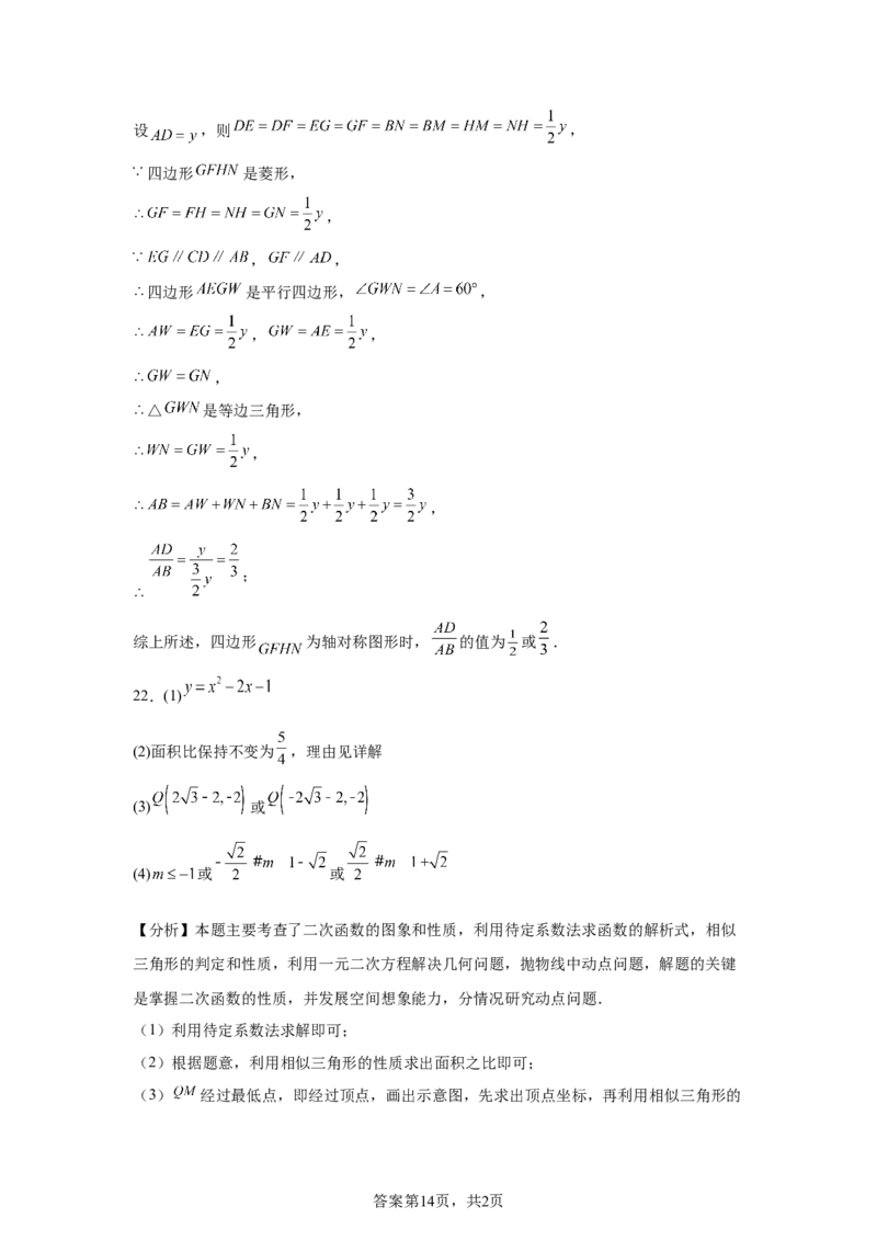2025年吉林省中考数学试卷-A4答案卷尾_2.2015-2025年中考数学_2.2025各省市数学_吉林