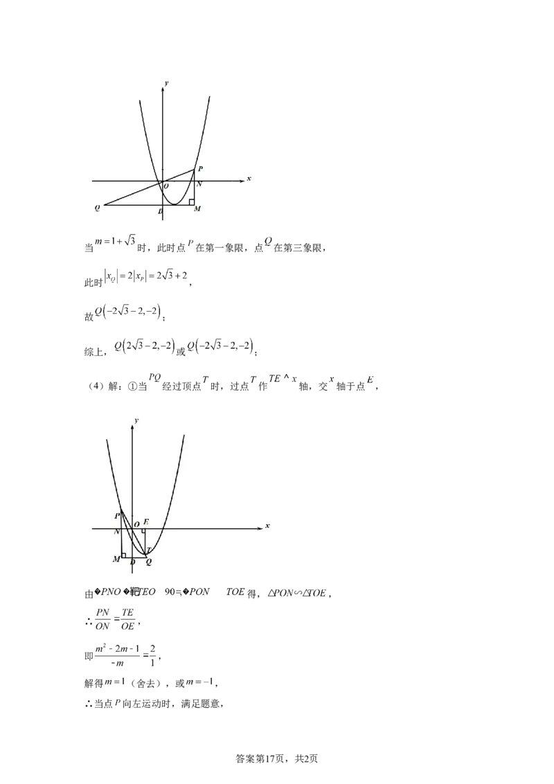 2025年吉林省中考数学试卷-A4答案卷尾_2.2015-2025年中考数学_2.2025各省市数学_吉林