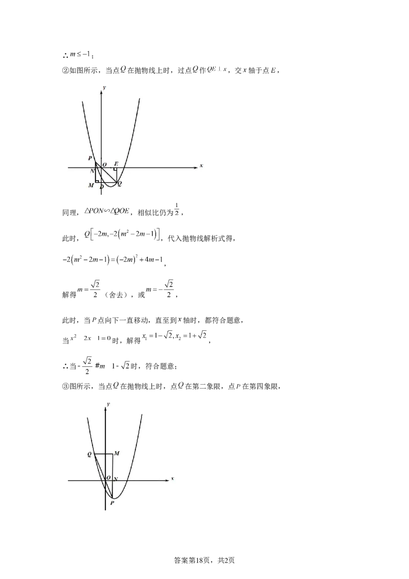 2025年吉林省中考数学试卷-A4答案卷尾_2.2015-2025年中考数学_2.2025各省市数学_吉林