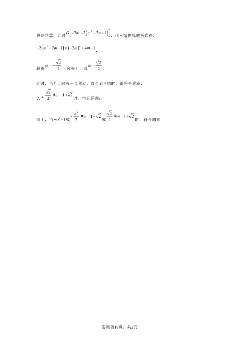 2025年吉林省中考数学试卷-A4答案卷尾_2.2015-2025年中考数学_2.2025各省市数学_吉林