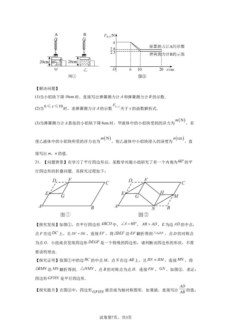 2025年吉林省中考数学试卷-A4答案卷尾_2.2015-2025年中考数学_2.2025各省市数学_吉林