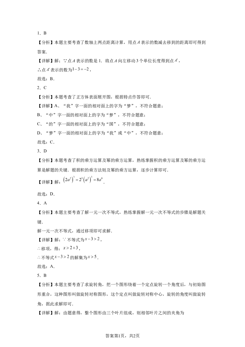 2025年吉林省中考数学试卷-A4答案卷尾_2.2015-2025年中考数学_2.2025各省市数学_吉林