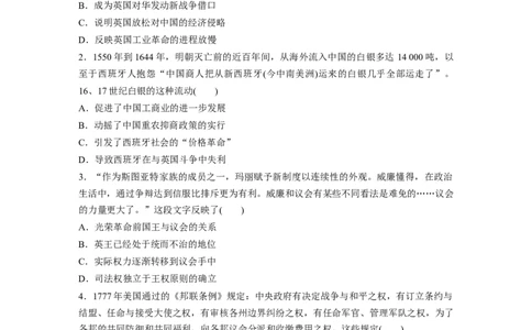 14第一部分板块二板块综合检测(二)_07高考历史_通用版（老高考）复习资料_2023年复习资料_一轮+二轮_历史高三二轮复习系列_历史高三二轮复习系列《二轮复习增分策略》（学生版）