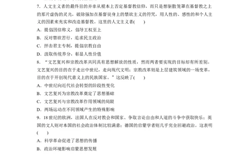 14第一部分板块二板块综合检测(二)_07高考历史_通用版（老高考）复习资料_2023年复习资料_一轮+二轮_历史高三二轮复习系列_历史高三二轮复习系列《二轮复习增分策略》（学生版）