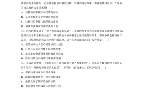 14第一部分板块二板块综合检测(二)_07高考历史_通用版（老高考）复习资料_2023年复习资料_一轮+二轮_历史高三二轮复习系列_历史高三二轮复习系列《二轮复习增分策略》（学生版）