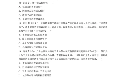14第一部分板块二板块综合检测(二)_07高考历史_通用版（老高考）复习资料_2023年复习资料_一轮+二轮_历史高三二轮复习系列_历史高三二轮复习系列《二轮复习增分策略》（学生版）