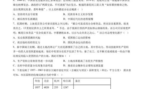 2024年一轮复习收官卷第一模拟（湖北卷）（原卷版）_2024年新高考资料_1.2024一轮复习_2024年高考历史一轮复习讲练测（新教材新高考）