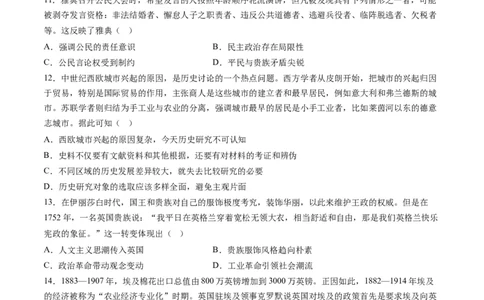 2024年一轮复习收官卷第一模拟（湖北卷）（原卷版）_2024年新高考资料_1.2024一轮复习_2024年高考历史一轮复习讲练测（新教材新高考）
