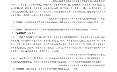 2024年一轮复习收官卷第一模拟（湖北卷）（原卷版）_2024年新高考资料_1.2024一轮复习_2024年高考历史一轮复习讲练测（新教材新高考）