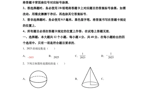 2025年四川省宜宾市中考数学试题_2.2015-2025年中考数学_2.2025各省市数学_四川