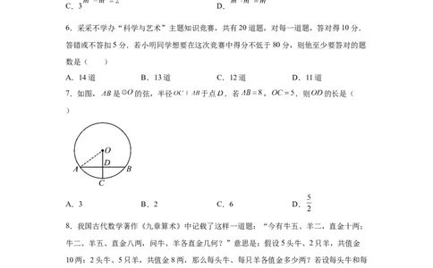 2025年四川省宜宾市中考数学试题_2.2015-2025年中考数学_2.2025各省市数学_四川