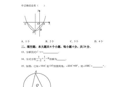 2025年四川省宜宾市中考数学试题_2.2015-2025年中考数学_2.2025各省市数学_四川