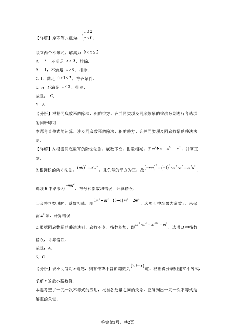 2025年四川省宜宾市中考数学试题_2.2015-2025年中考数学_2.2025各省市数学_四川