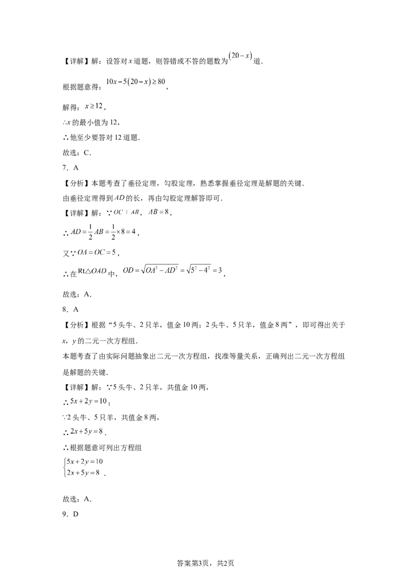 2025年四川省宜宾市中考数学试题_2.2015-2025年中考数学_2.2025各省市数学_四川