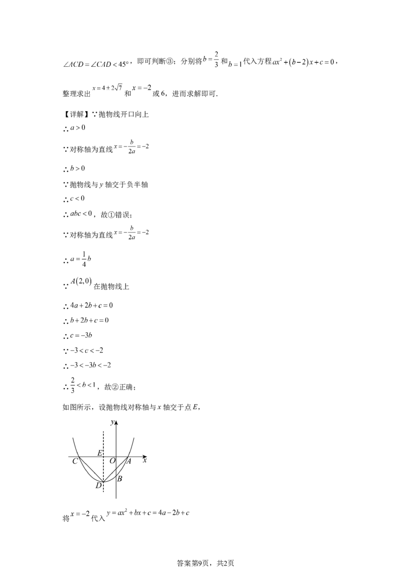 2025年四川省宜宾市中考数学试题_2.2015-2025年中考数学_2.2025各省市数学_四川