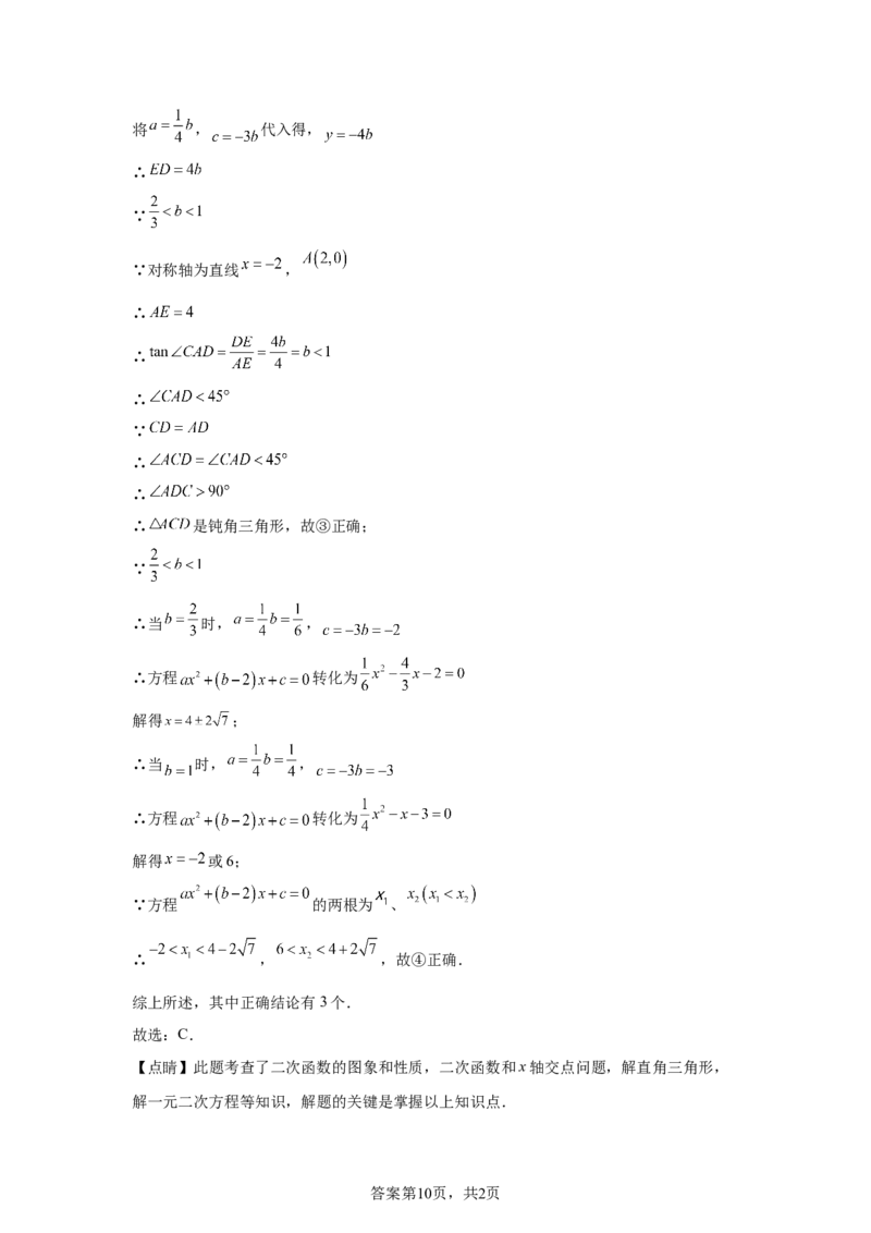 2025年四川省宜宾市中考数学试题_2.2015-2025年中考数学_2.2025各省市数学_四川
