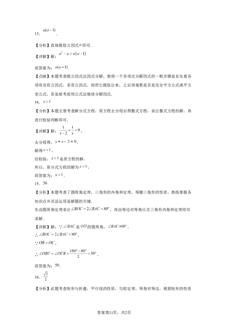 2025年四川省宜宾市中考数学试题_2.2015-2025年中考数学_2.2025各省市数学_四川