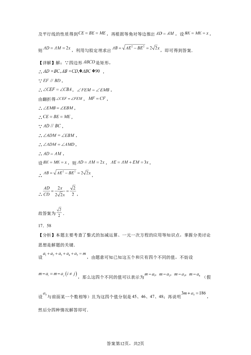 2025年四川省宜宾市中考数学试题_2.2015-2025年中考数学_2.2025各省市数学_四川