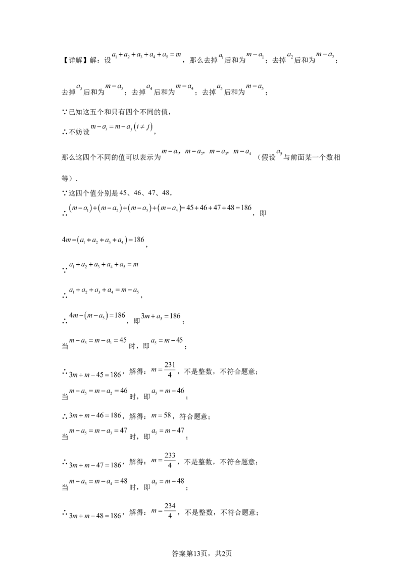 2025年四川省宜宾市中考数学试题_2.2015-2025年中考数学_2.2025各省市数学_四川
