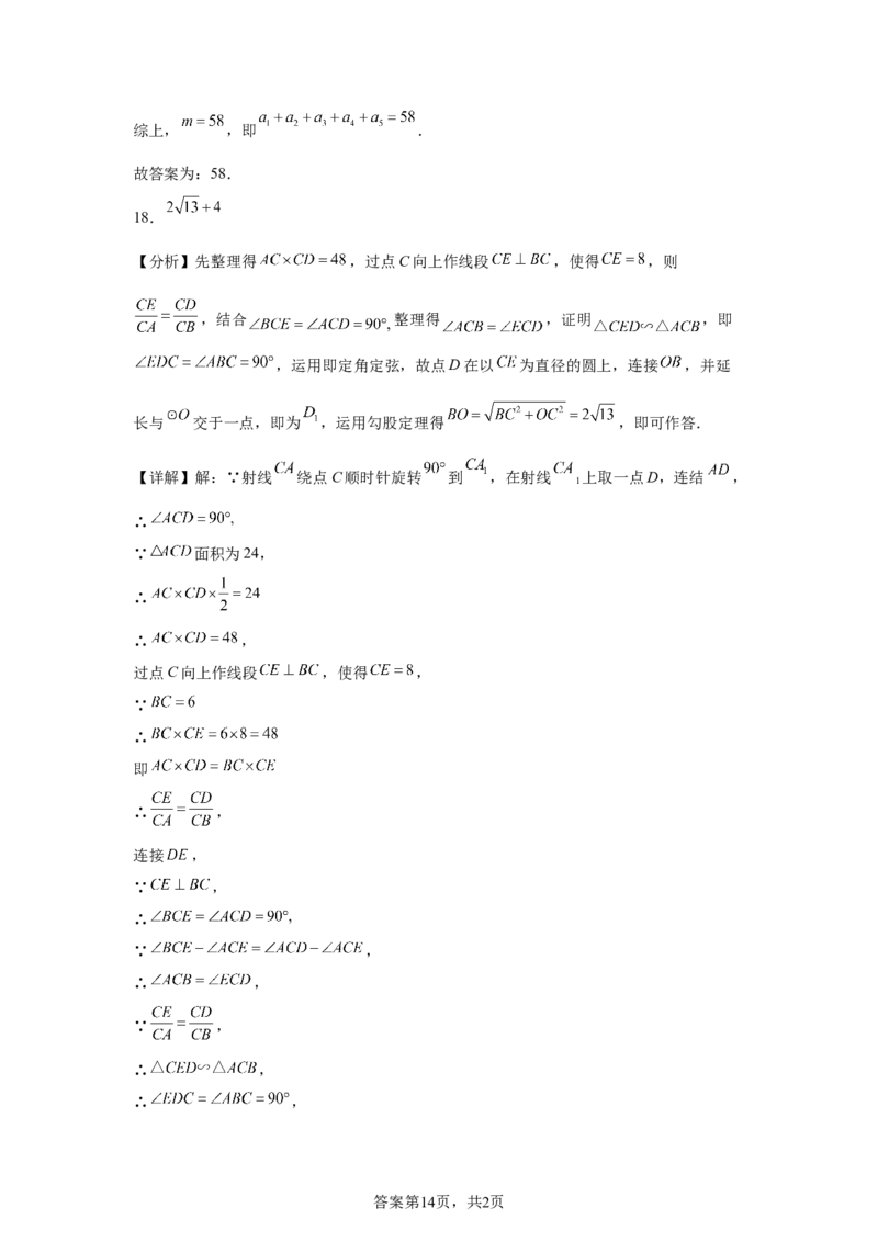 2025年四川省宜宾市中考数学试题_2.2015-2025年中考数学_2.2025各省市数学_四川