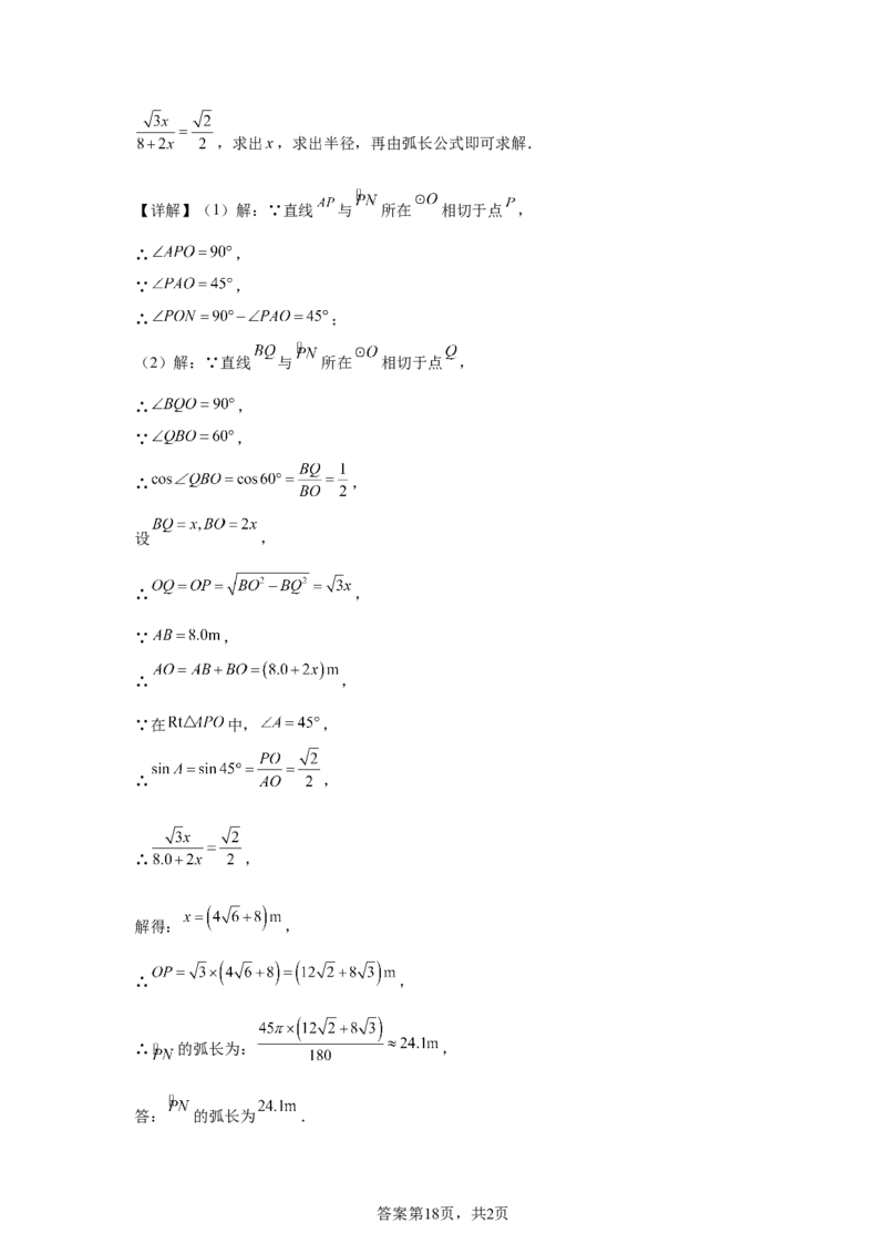 2025年四川省宜宾市中考数学试题_2.2015-2025年中考数学_2.2025各省市数学_四川