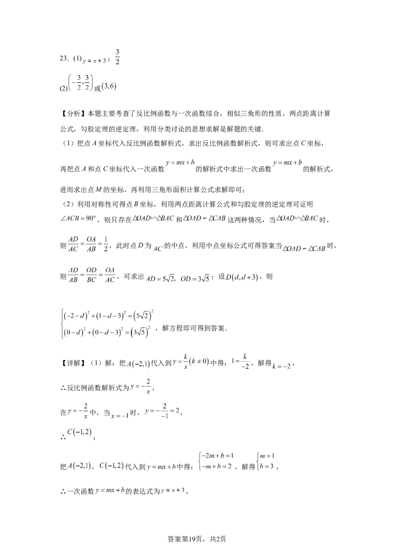 2025年四川省宜宾市中考数学试题_2.2015-2025年中考数学_2.2025各省市数学_四川