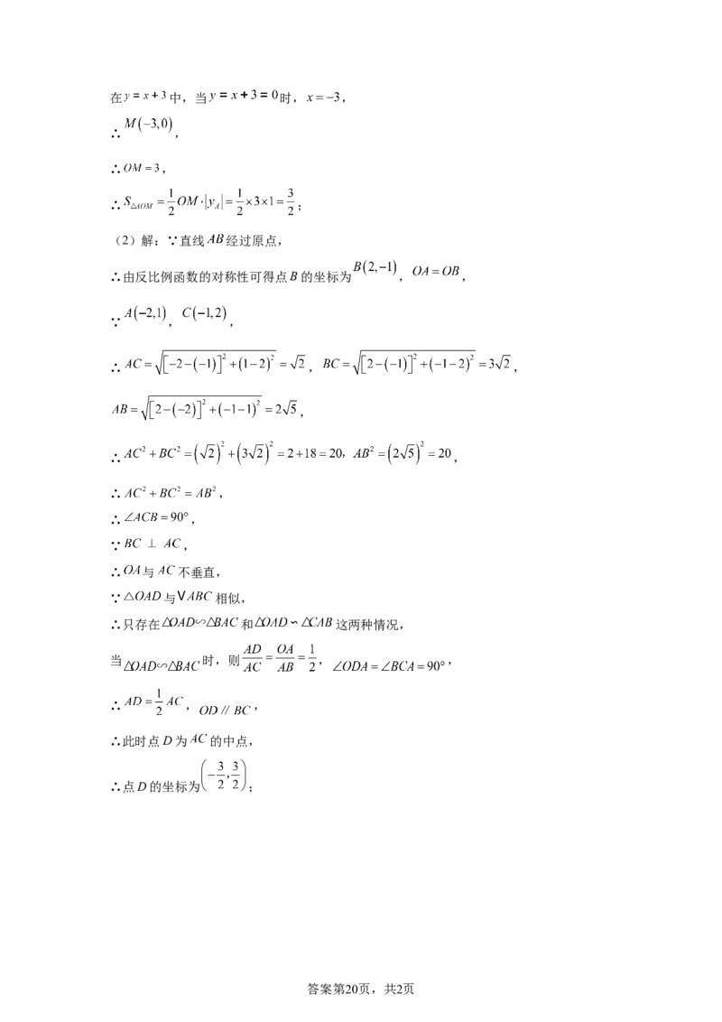 2025年四川省宜宾市中考数学试题_2.2015-2025年中考数学_2.2025各省市数学_四川